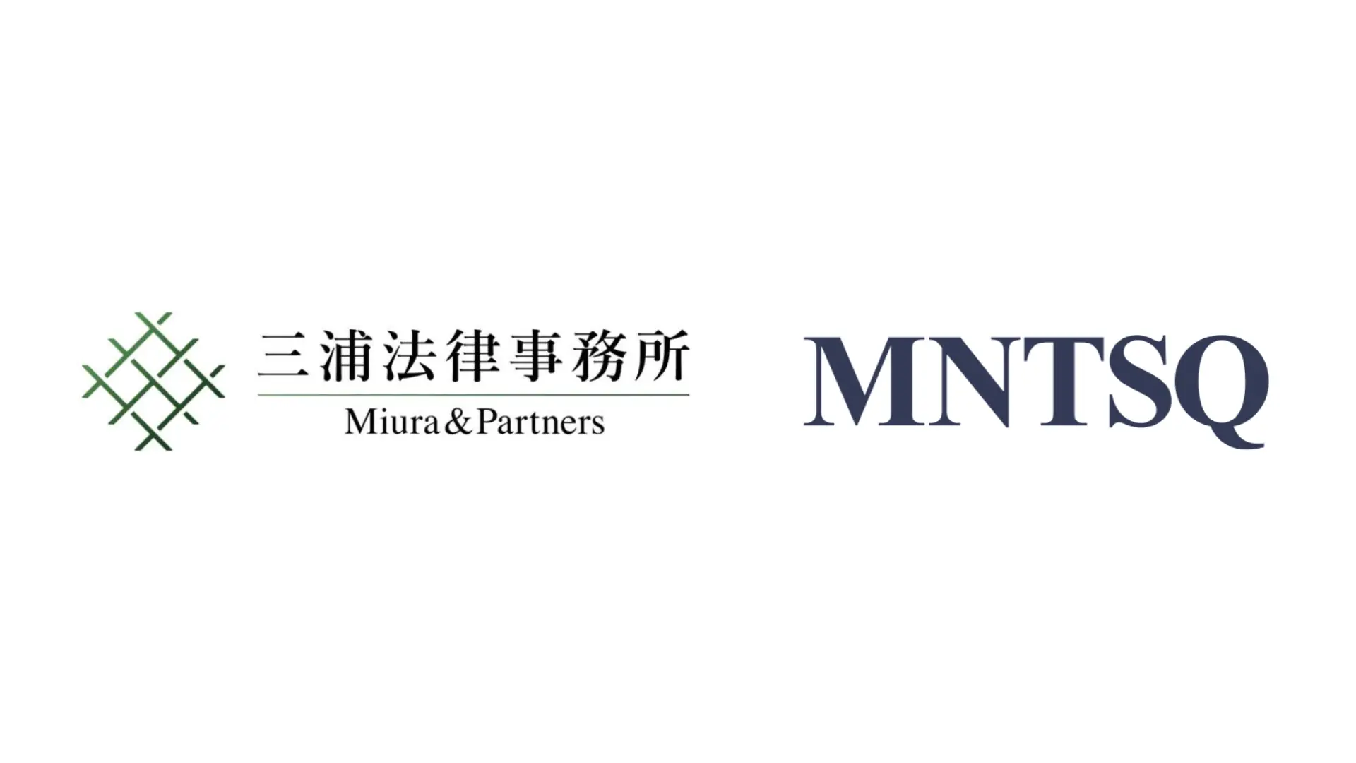 三浦法律事務所、「MNTSQ CLM」を採用し、ナレッジマネジメント基盤を強固に